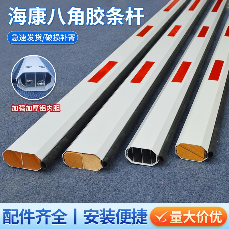 适配海康道闸杆小区停车场门口起落升降防砸胶条杆物业门卫拦车杆