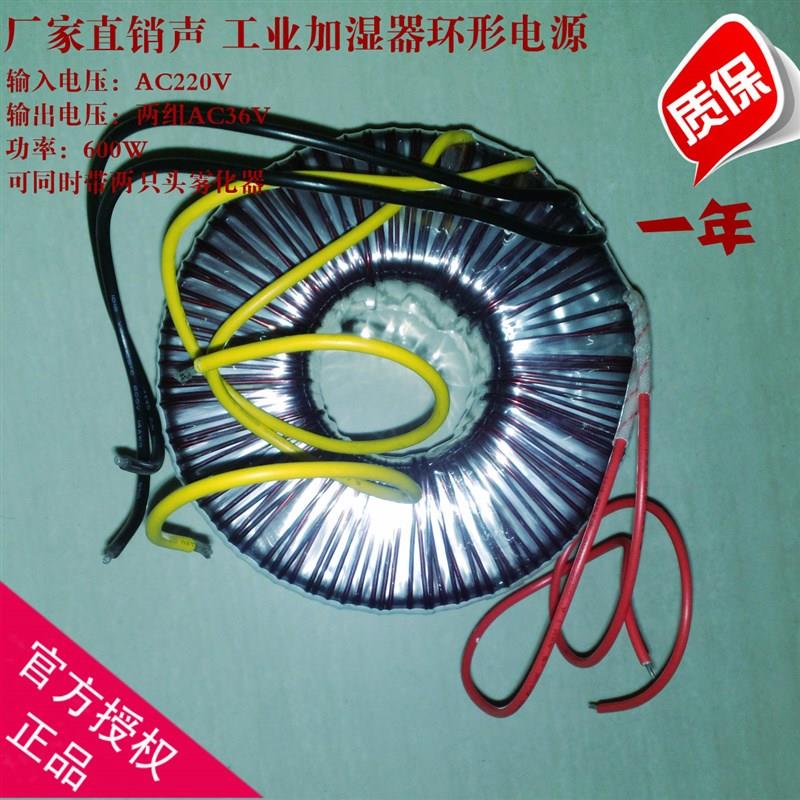 全铜线功放环牛变压器 环形变压器 600W 一带二十头雾化器电源
