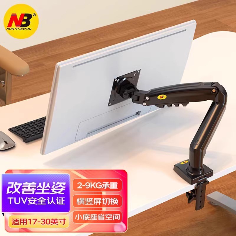 NB F80 显示器支架 桌面升降旋转伸缩气压电脑显示屏架子17-30寸