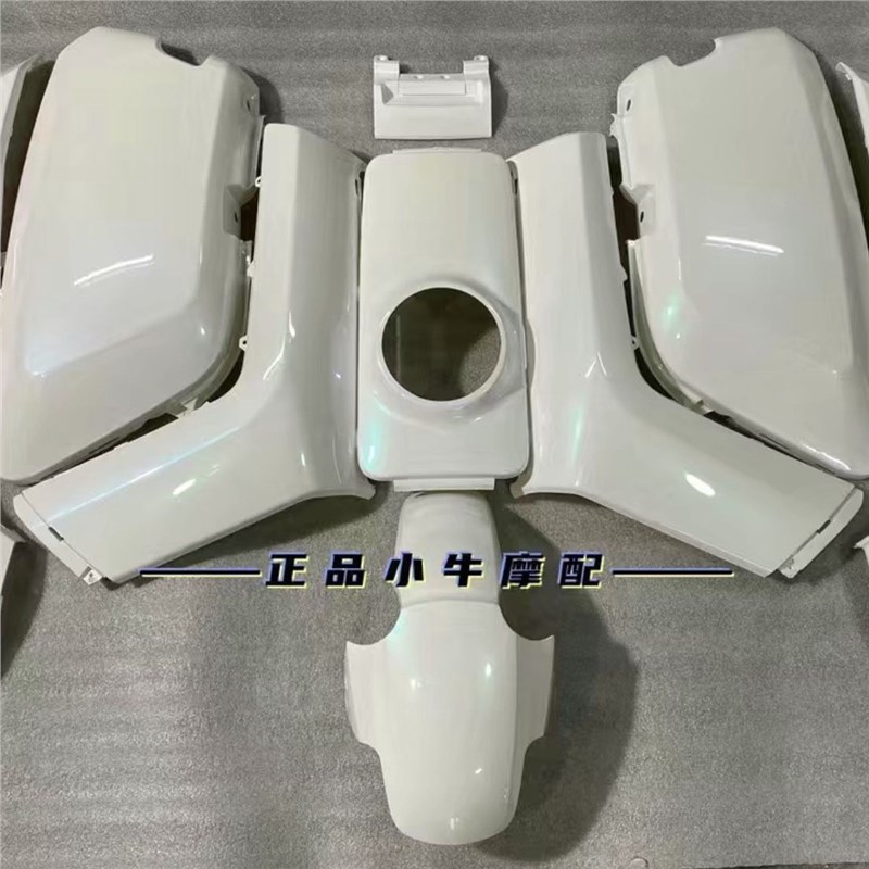 适用于小牛电动车N1 N1S纯颜色外壳车壳塑料烤漆配件N1外壳烤漆件