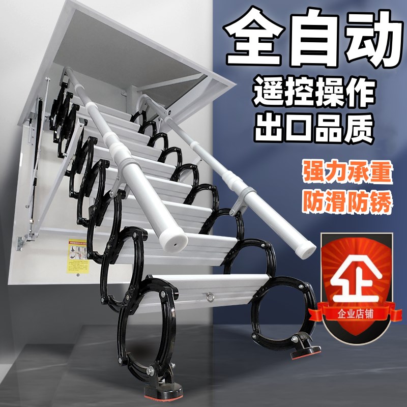 全自动阁楼楼梯电动伸缩梯隐形室内折叠楼梯家用别墅升降梯隔层梯