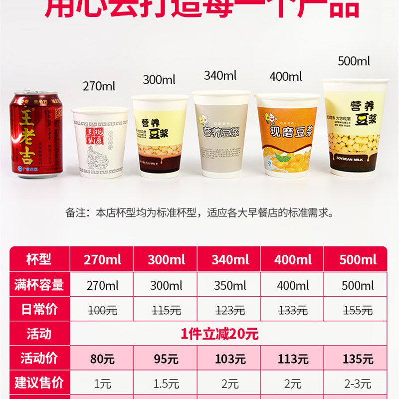 瑞吉豆浆杯子一次性带盖商用早餐现磨纸杯粥杯外卖可封口1000套