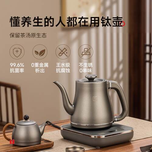 纯钛全自动上水电热烧水壶泡茶专用恒温茶台电热一体煮茶器泡茶壶