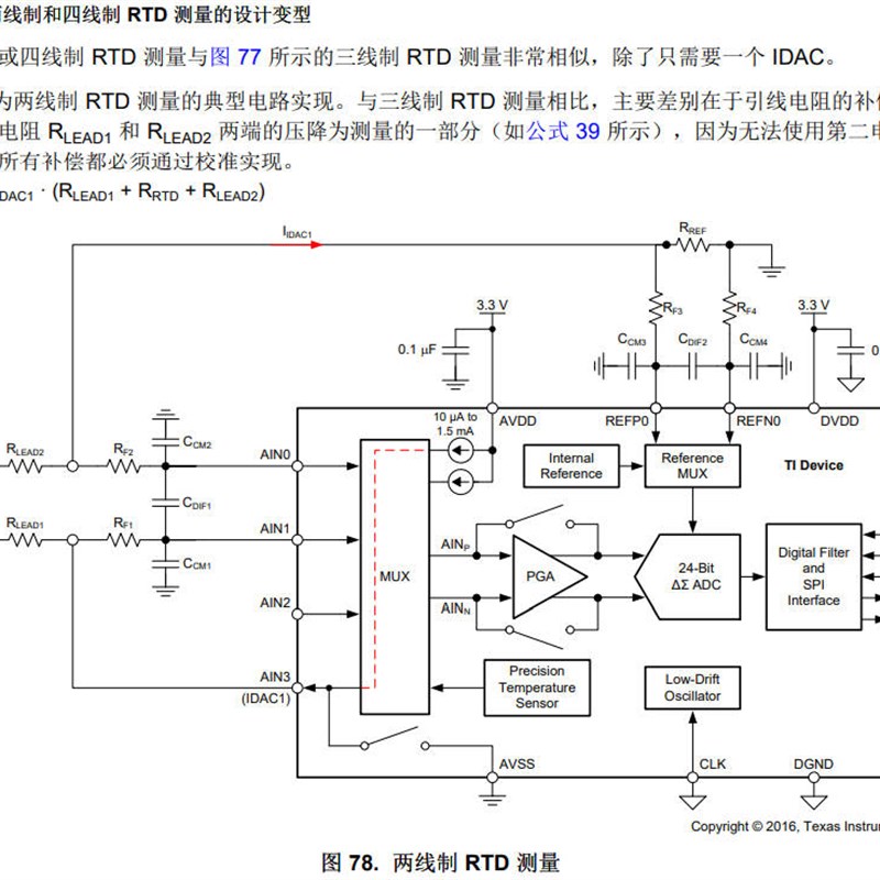 高精度24位传感器测量 ADC电桥温度传感器测量ADS1220模块