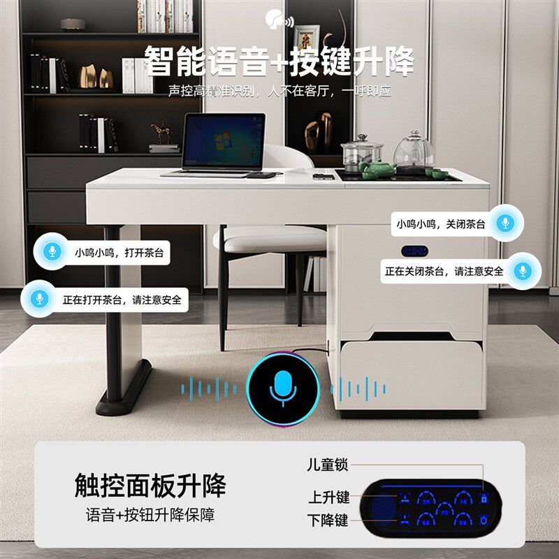 一米二岩板全自动升降茶桌办公桌一体两用小户型家用茶台阳台茶桌