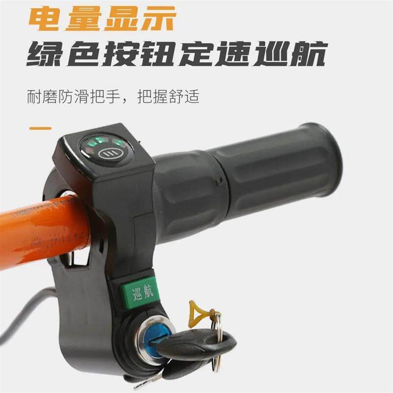 电动除草机带锁电量转把带锁开关电压显示转把加速把