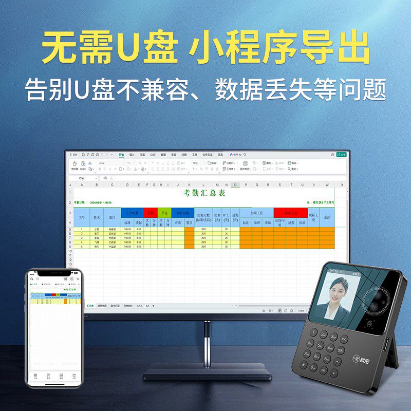 打卡机指纹考勤员工上下班签到机人脸识别打卡办公室出勤面部刷脸
