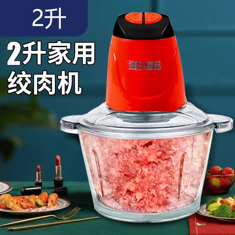 绞肉机家用电动小型多功能打肉机切碎肉绞馅机搅菜剁辣椒机蒜泥器