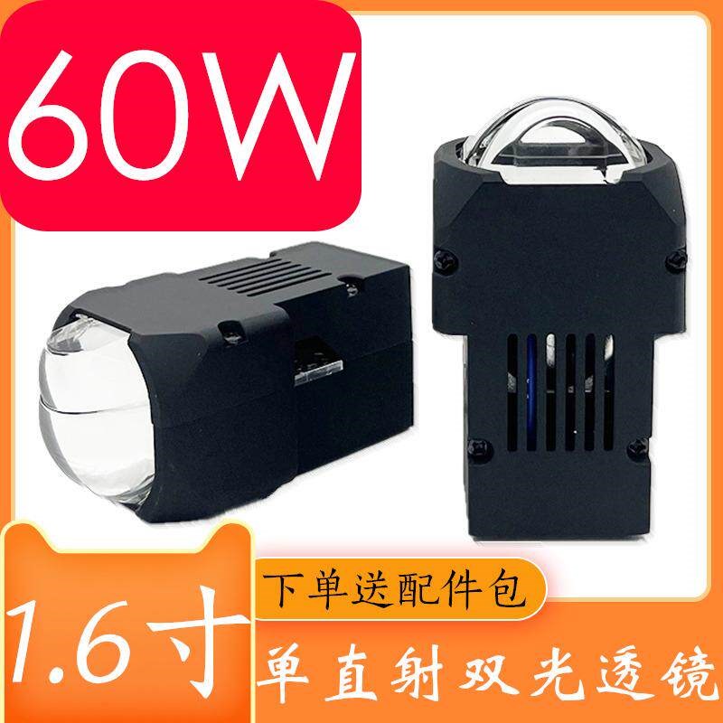 1.6寸60W车灯超亮led汽车激光大灯总成矩阵直射模组汽车改装机车