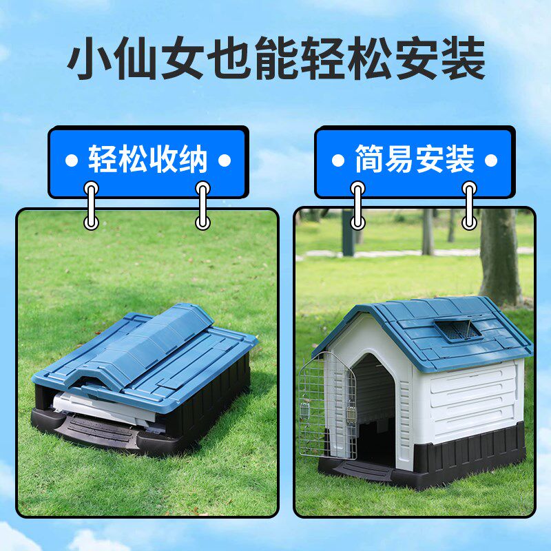 狗窝室外防雨防晒狗房子四季通用小中大型犬防寒农村户外狗屋狗笼