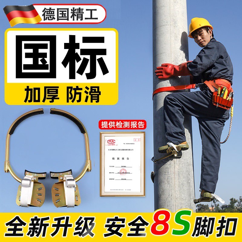 国标加厚电工脚扣攀爬器爬水泥杆防滑电线趴脚踏铁鞋电力电杆脚钩