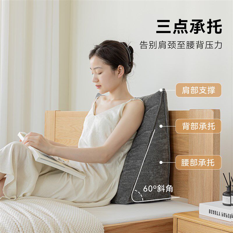 三角靠枕床头沙发靠背护腰护颈可移动软包高级感家用榻榻米床头靠