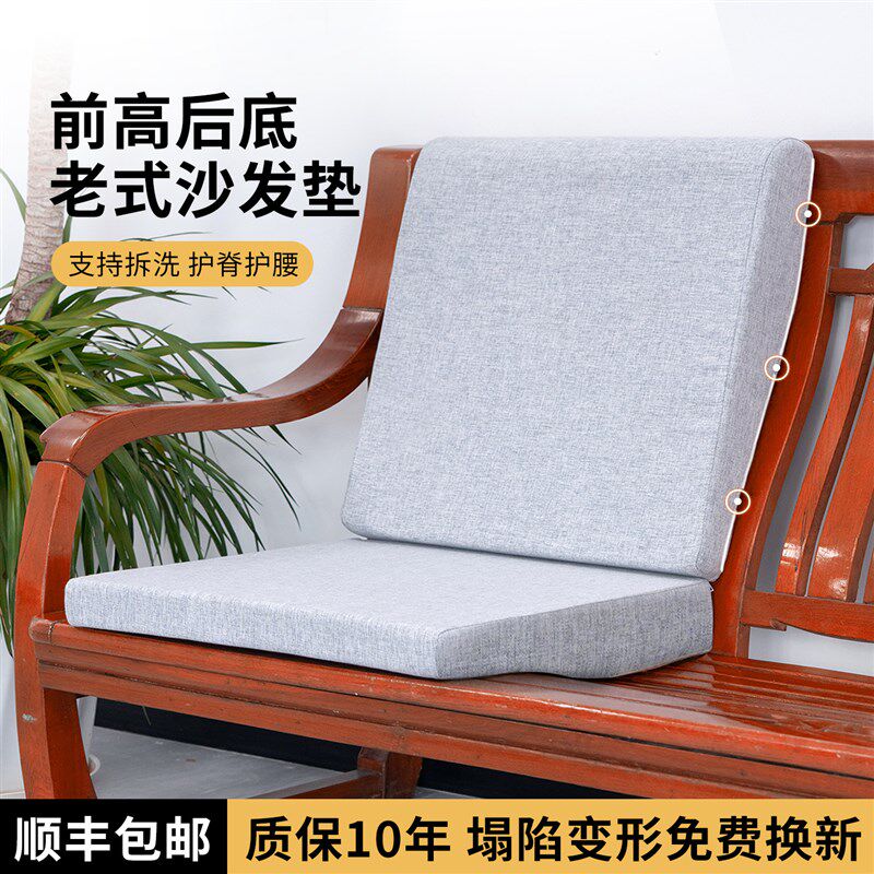 老式木沙发坐垫红木椅专用坐垫靠背一体高密度海绵前低后高座垫套