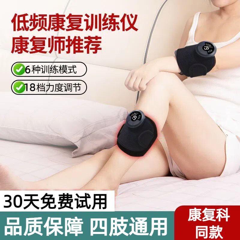 中风偏瘫手部康复训练器上下肢胳膊腿部锻炼低频电动欣奇迹助行仪