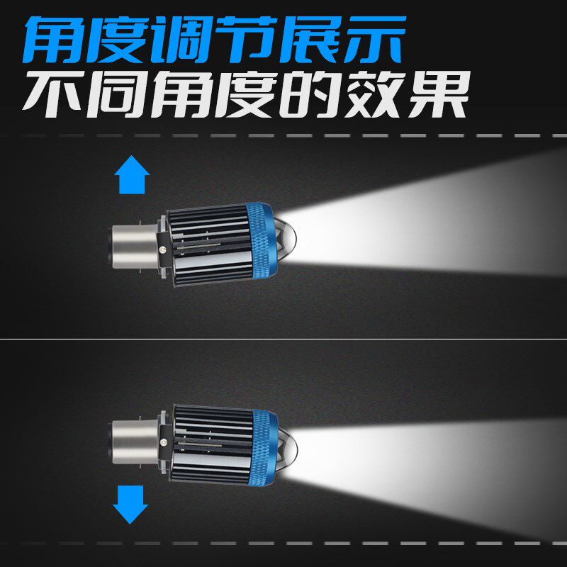 【高低调节】电动车led灯泡摩托车远近光大灯双爪12V三轮车强光灯