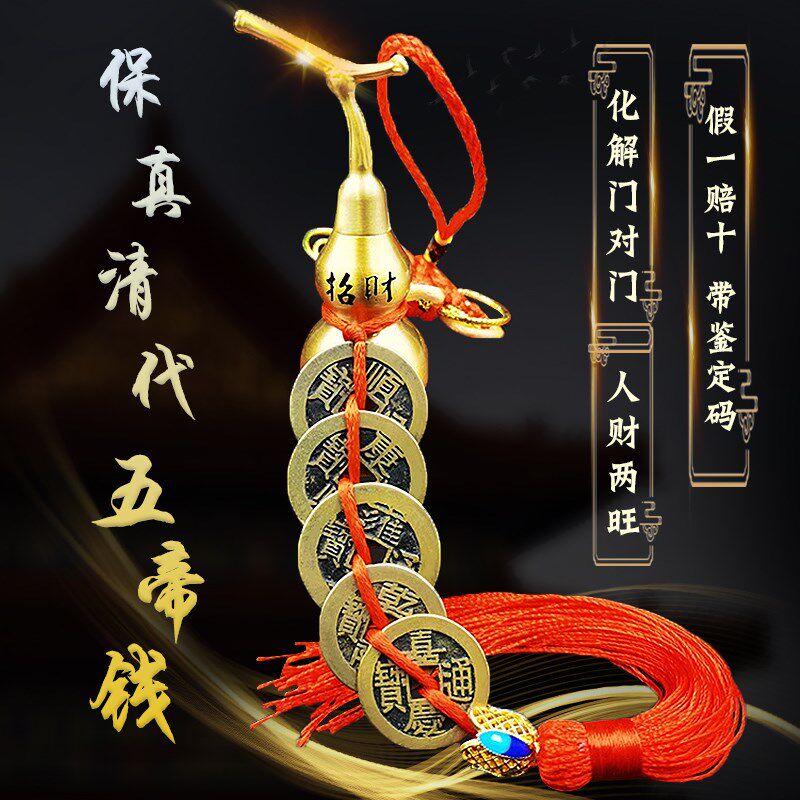 真品五帝钱公博评级鉴定盒子币招财顺治乾隆铜钱压门槛古币六清代