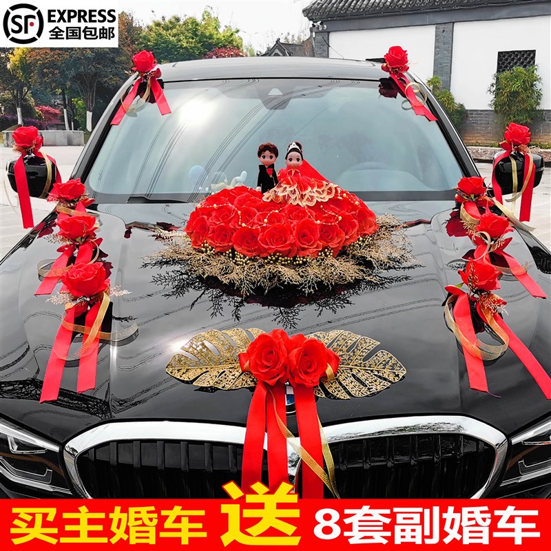 婚车装饰套装仿真花车韩式促销鲜花车头拉花吸盘结婚用品主副车队
