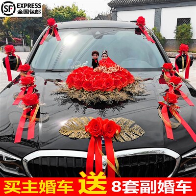 婚车装饰套装仿真花车韩式促销鲜花车头拉花吸盘结婚用品主副车队