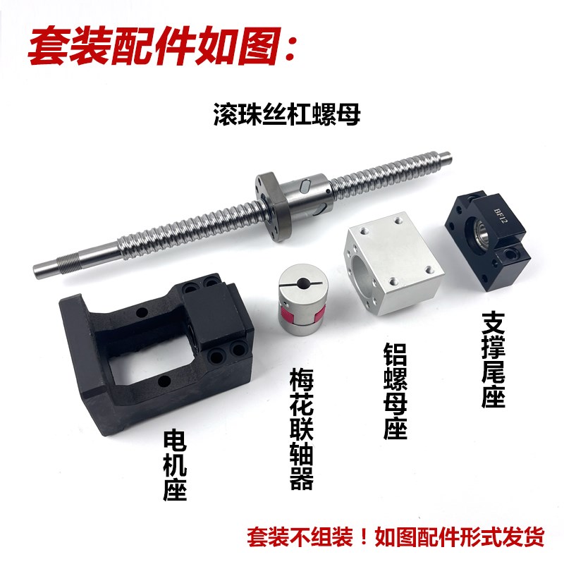 压轧滚珠丝杠丝杆螺母套装传动座电机一体座模组滑台组件套件全套