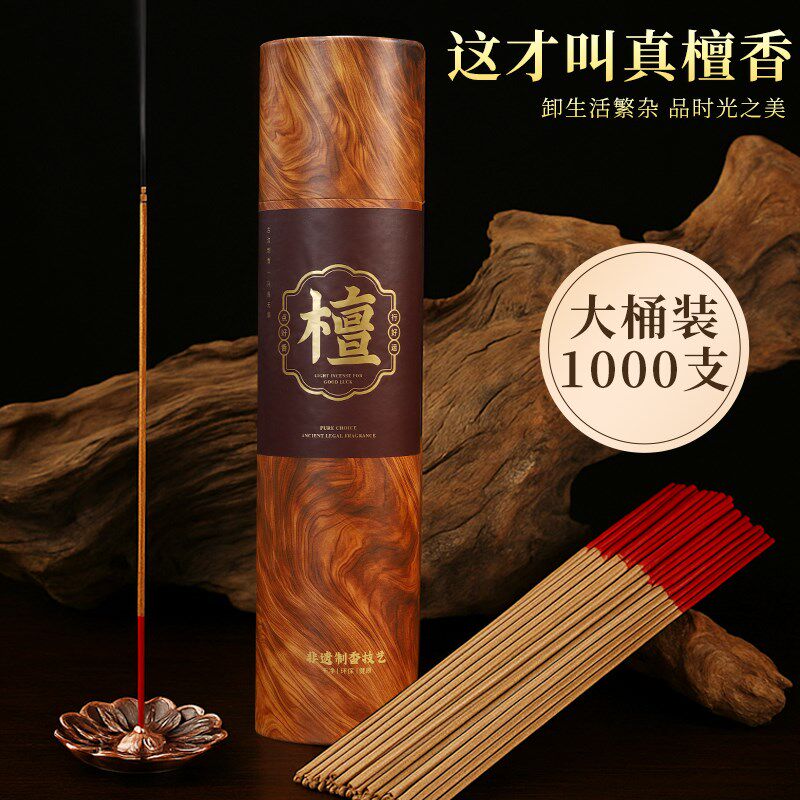 无烟香佛香财神招财家用供香观音香上香烧香供佛竹签檀香沉香藏香