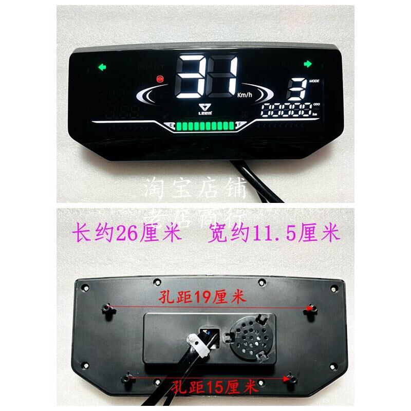 新蕾N50T9T2电动车仪表盘一线通LED码表总成原厂显示屏