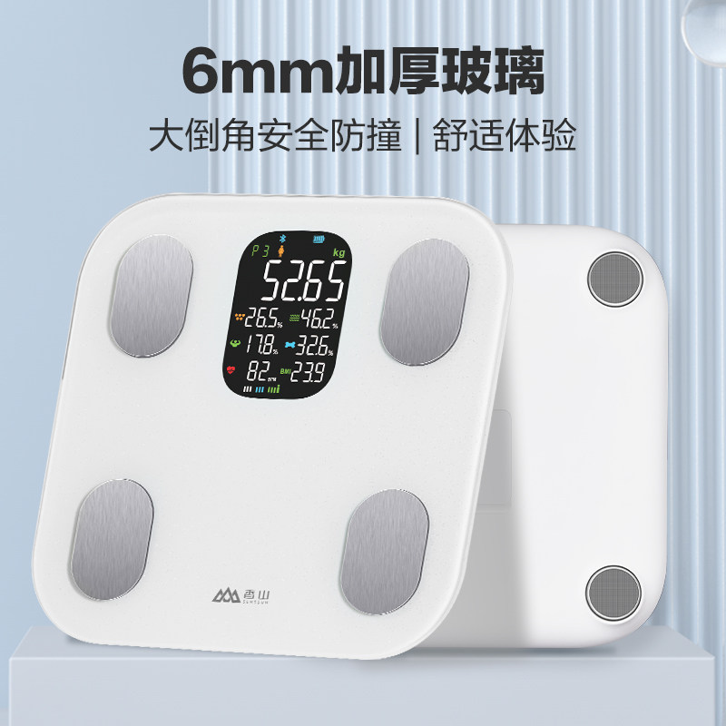 香山体脂秤家用精准智能健身体重计减肥称重计心率智慧大屏电子秤