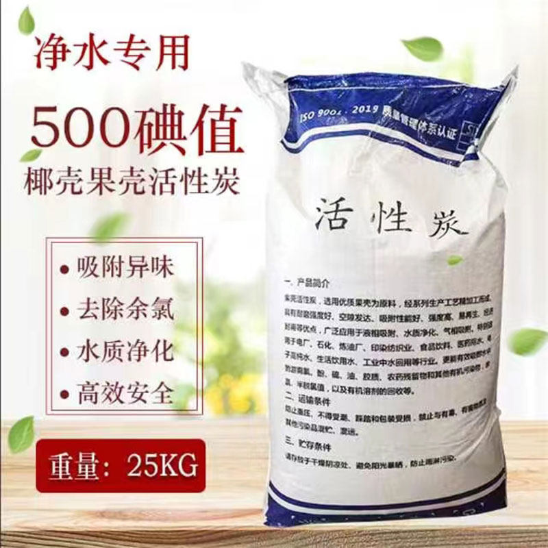 500碘值800碘值1000碘椰壳活性炭颗粒净水污水家用工业水处理滤料