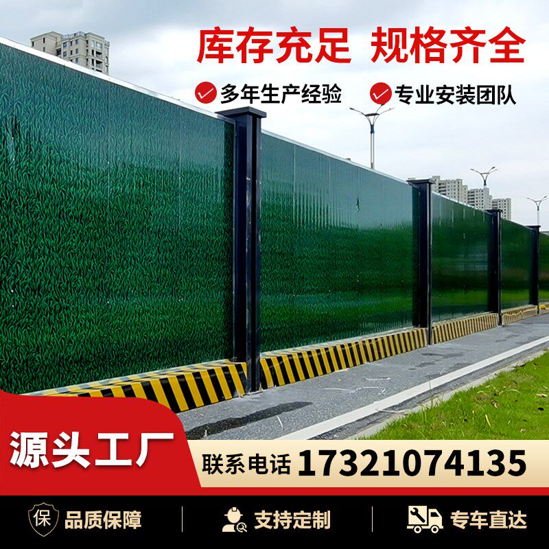 地铁装配式泡沫夹心岩棉围挡施工市政建筑工地工程小草彩钢挡板