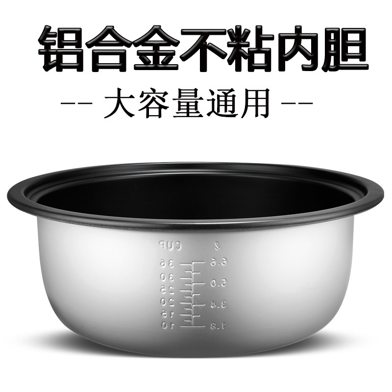 电饭锅内胆商用煲6L10L13L18L23L28L45升铝合金内锅加厚不粘锅