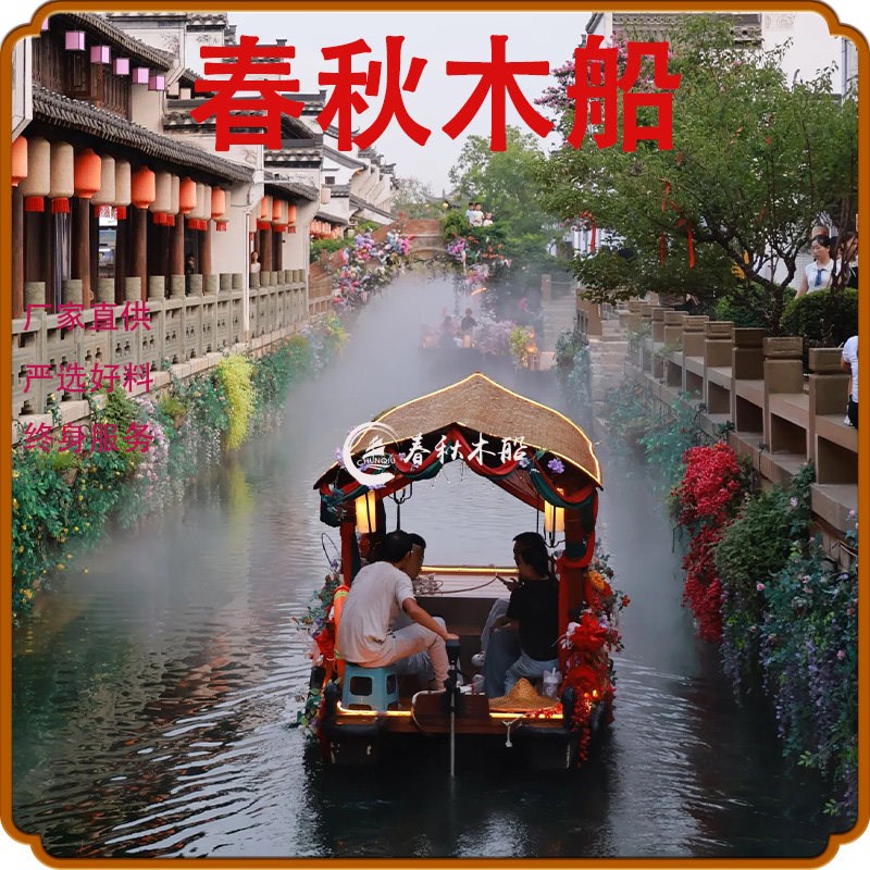 木船单蓬渔船实木画舫观光旅游手划电动景观装饰仿古水上餐饮摆件