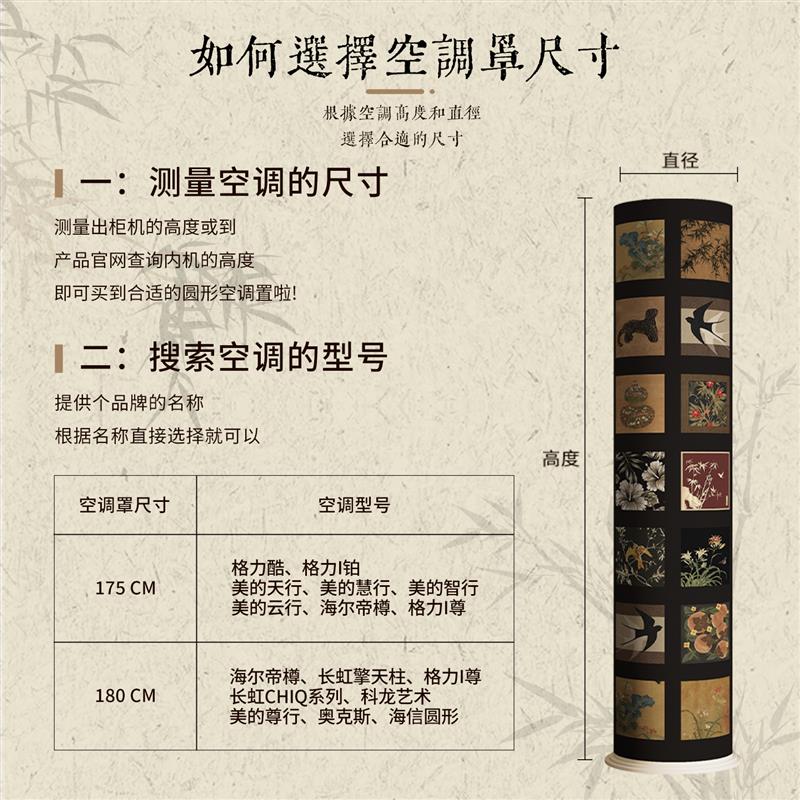 新中式空调防尘罩开机不取国风防直吹立式圆柱形柜机圆形空调罩套