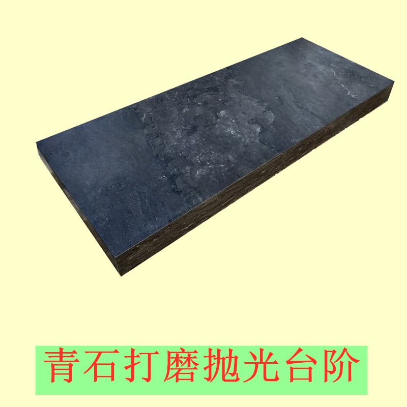青石浮雕祥云台阶大理石门坎庭院室外踏步防滑天然青石板铺地石条