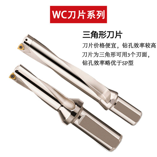 u钻深孔钻定心暴力钻wc刀片sp平底喷水快速钻头数控车床U转刀杆