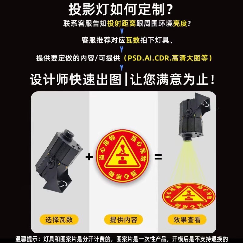 工业投影灯天行车叉车安全警提示线地面标识图案射灯定制380V/12V
