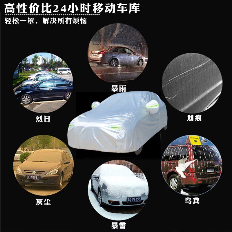 汽车全罩防晒隔热遮阳帘盖布伞车窗遮阳挡遮光档遮阳小车车棚雨蓬