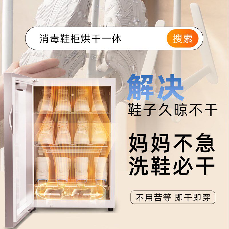智能自动消毒鞋柜杀菌除臭机烘干 干拖鞋紫外线 线烘鞋器干 干湿