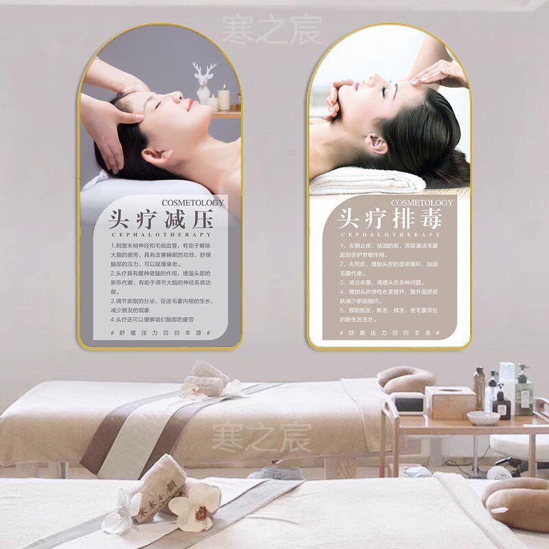 头疗养生美容院装饰画头疗墙面理疗头皮高级宣传挂画头疗馆墙壁画