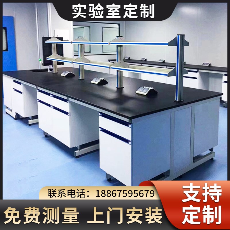 钢木实验室工作台化验中央台防腐化学试验操作台通风柜全钢实验台