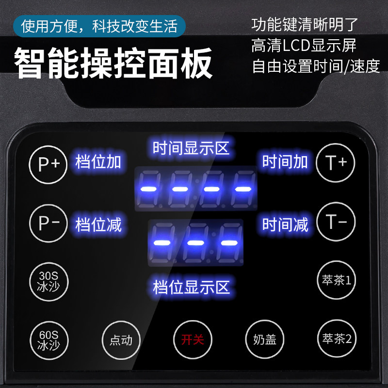 沙冰机商用奶茶店全自动带罩冰沙机萃茶多功能刨冰碎冰榨汁破壁机
