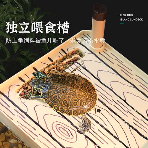 乌龟晒台爬台龟缸高水位晒背台浮岛养深水龟漂浮休息台爬梯晒龟台