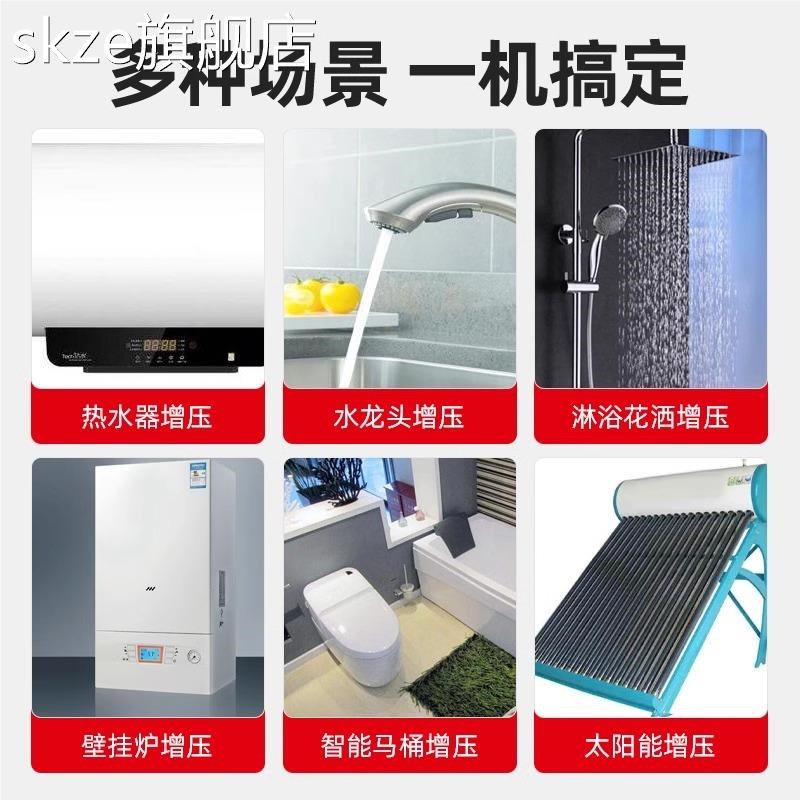 skze凌霄电热水器专用增压泵家用智能全自动静音24V直流小型加压