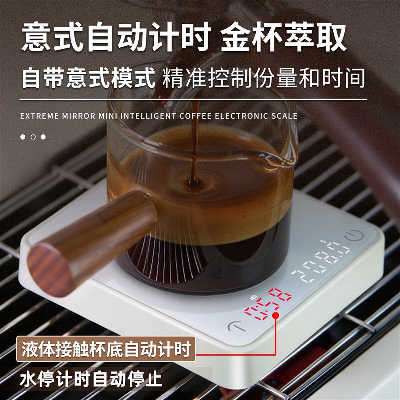 精准迷你咖啡电子秤意式萃取专用咖啡称咖啡豆克重手冲咖啡计时秤