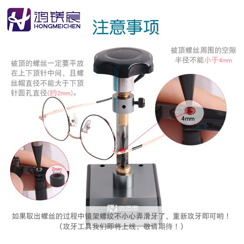 螺丝起拔器眼镜螺钉起出工具 顶断头划牙螺丝眼镜加工维修工具