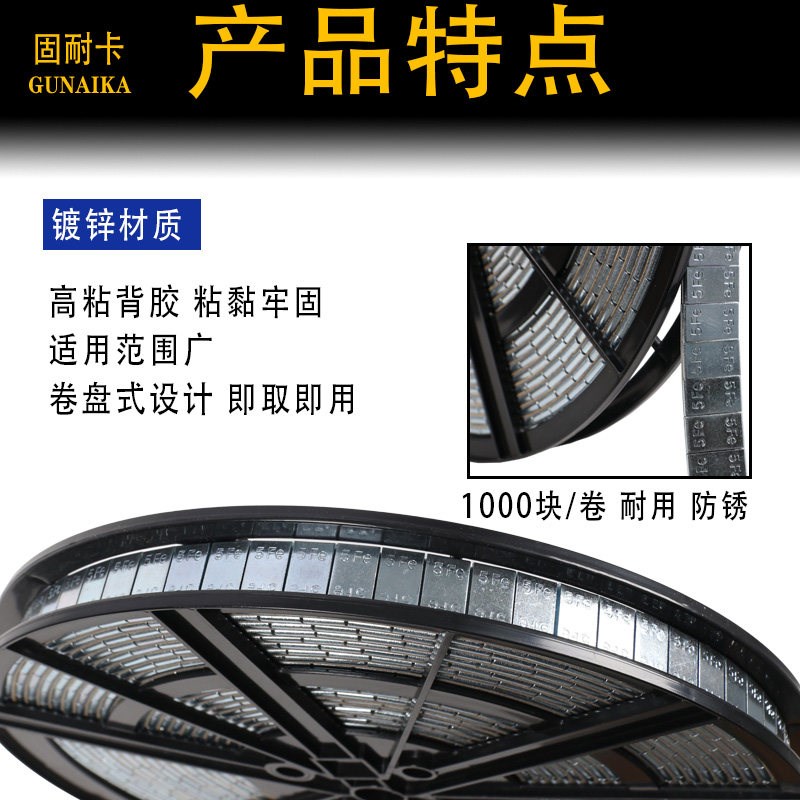 盘式平衡块补胎工具5公斤高粘度粘块汽车配重块喷涂黑轮胎平衡块