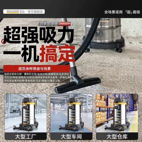 鲸森工业大功率吸尘器车间工厂大型粉尘机洗车店商用强劲大吸力