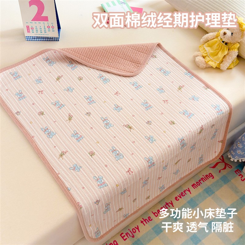 姨妈垫床上四季通用可水洗生理期专用小床垫防水学生婴儿隔尿垫子
