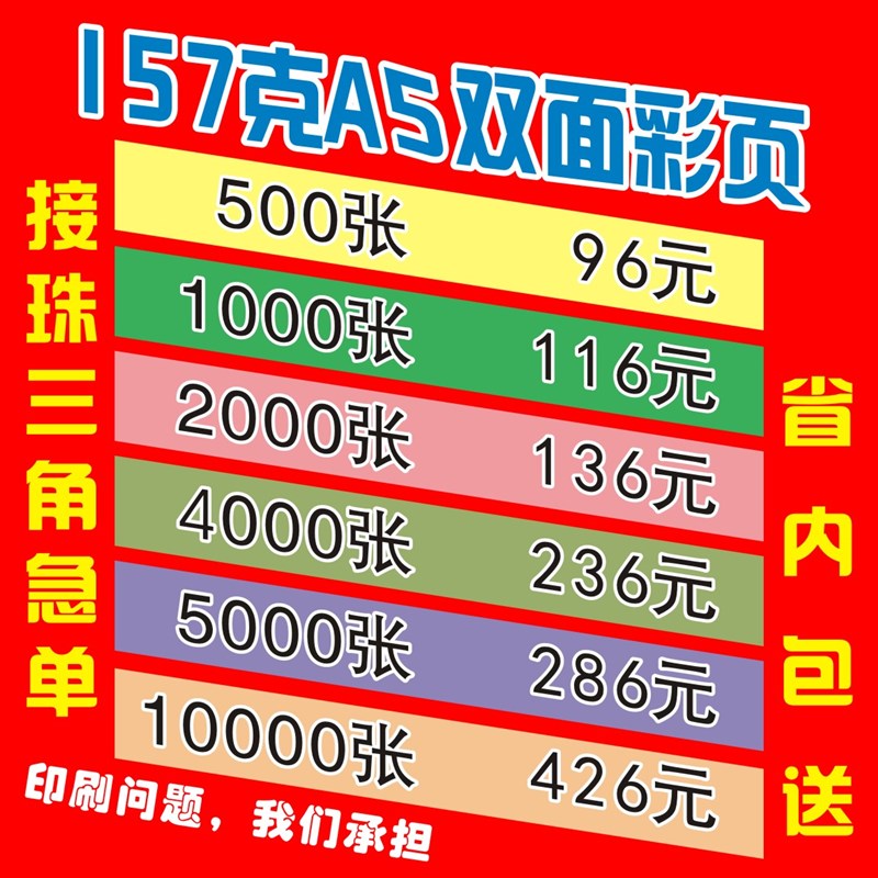 宣传单彩页画册印刷定制折页dm单页定做海报宣传手册彩印刷说明书