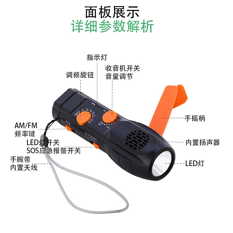 多功能手动充电收音机手摇发电收音机手电筒SOS应急收音机LED手电
