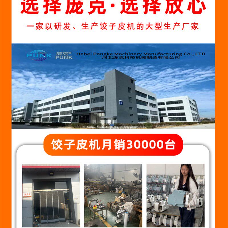 饺子皮机商用小型全自动免调节彷手工擀皮机馄饨面条压皮机包子皮
