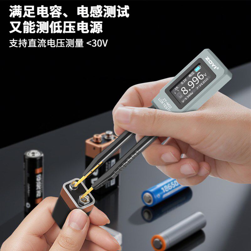 众仪ZT-MD2高精度手持镊子电桥智能识别电压电阻电容电感万用表